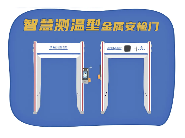 沈陽(yáng)熱成像測(cè)溫安檢門 「永特佳爾」專注測(cè)溫門實(shí)力品牌-平價(jià)現(xiàn)貨